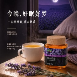 汪氏 蜂蜜珍稀新疆伊犁薰衣草蜜源醇正自然悠香248g