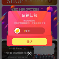 京东晟达昌五金工具专营店关注店铺领京豆1豆，来领，简单。