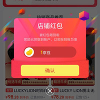 LUCKY LION京东自营旗舰店关注有礼领京豆1豆，来领。