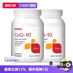 健安喜 辅酶Q10软胶囊心脏活力心肌血管100mg120粒*2瓶