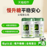 88VIP：初元 江中初元低GI蛋白质粉有助于中老年成人补充营养品送父母