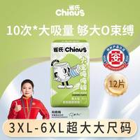 雀氏 大宝吨吨裤便携装大童专用透气干爽大吸量尿裤尿不湿