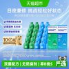 万益蓝 益生菌B420+S100早晚代谢数字管理肠胃棕色脂肪