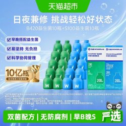 万益蓝 益生菌B420+S100早晚代谢数字管理肠胃棕色脂肪