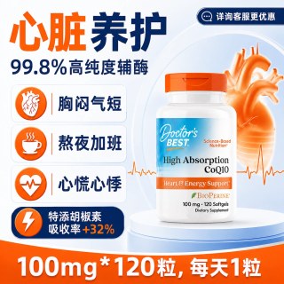 多特倍斯 doctor best金达威多特倍斯辅酶q10护血管心脏熬夜高含量进口正品