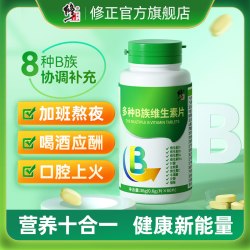修正 B族维生素片 36克