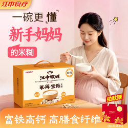 江中食疗 江中猴姑米稀宝妈米糊实用礼物低糖孕妇滋补营养代餐健康食品礼盒