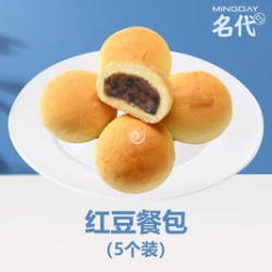 红豆餐包1份-蓬松绵软•豆香浓郁