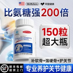 氨糖软骨素钙片中老年人补钙护关节膝盖补软骨高钙官方正品旗舰店