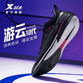 百亿补贴：特步 游云10代篮球鞋男生减震防滑耐磨专业球鞋男鞋轻便透气运动鞋