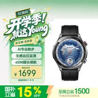 荣耀 5 Pro eSIM版 智能手表 46.3mm 黑色 氟橡胶表带