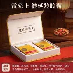 雷允上 健延龄胶囊80粒正品旗舰店填精髓固本元养气血失眠头晕耳鸣