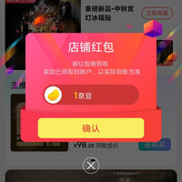 京东拼酷官方旗舰店关注店铺领京豆1豆，来领简单一点，轻松到手。