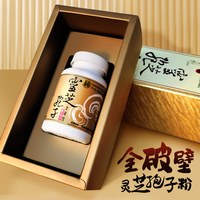 草姬 全破壁灵芝孢子粉胶囊官方旗舰店正品香港营养补品60粒