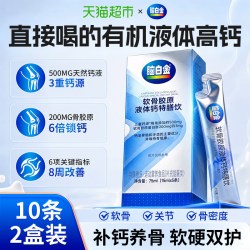脑白金 液体钙软骨胶原中老年人成人补钙片维生素d3k2骨质疏松正品