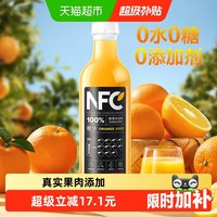 农夫山泉 100%NFC 橙汁 900ml