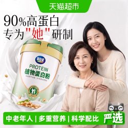 脑白金 植物蛋白质粉官方增强女性中老年人免疫豌豆大豆力旗舰正品
