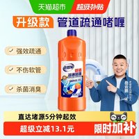 移动端、88VIP：老管家 管道疏通剂1kg强力溶解厨房下水道厕所马桶堵塞除臭