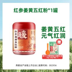 西麦 食养红参姜黄五红粉500g罐益生菌女性健康营养代餐食品
