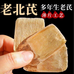 其他家 甘肃岷县野生黄芪特级50克野生黄芪王中药材