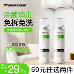 sakose 空调清洗洁剂500ml免拆免水洗家用杀菌强去污除异味中央挂壁空调