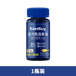 东方甄选 鱼油高纯度omega-3成人DHA凝胶糖果送长辈送礼