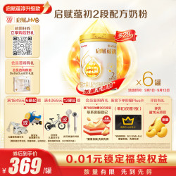 惠氏 蕴初2段实证HMOA2奶源较大婴儿配方奶粉838g*6
