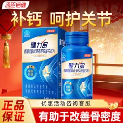 汤臣倍健 健力多氨糖软骨素加钙片女中老年人护关节官方正品旗舰店