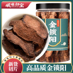 其他家 锁阳50g切片配肉苁蓉淫羊藿特级滋补泡酒料泡水