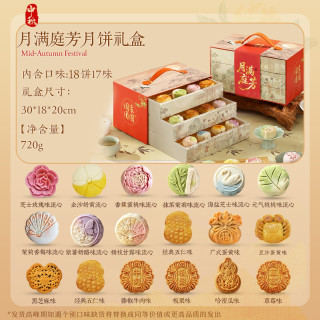 礼伯乐 中秋节月饼礼盒2026新款高档礼品送礼中式桃山皮广式五仁流心团购