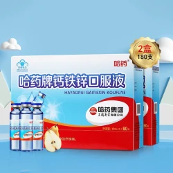 哈药牌 钙铁锌口服液葡萄糖酸钙蓝瓶锌2盒装