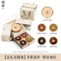 88VIP：创帝 西洋参礼盒中秋节礼物送长辈滋补品养生礼品送妈妈实用见家长礼物