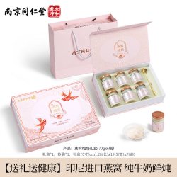 六和乾坤 南京同仁堂 燕窝炖奶礼盒中秋送礼鲜炖即食