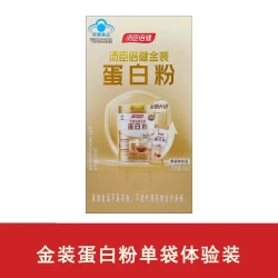 汤臣倍健 蛋白粉乳清蛋白质粉增强免疫力中老年人旗舰金装正品官方2袋体验装