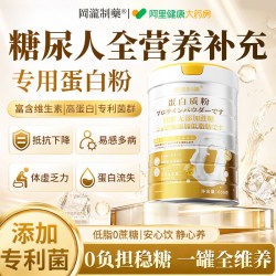 冈泷制药 无糖乳清分离蛋白粉