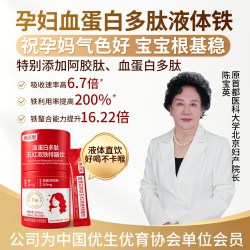 高吉星 孕妇液体铁孕期铁剂哺乳期女性成人铁片产后铁元素铁口服液