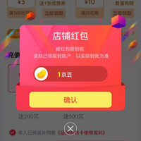 京东苏状元官方旗舰店关注店铺领1京豆
