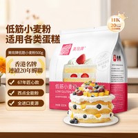 88VIP：美玫 牌 低筋小麦粉