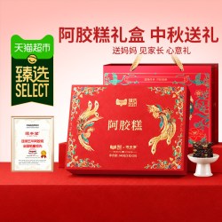 固本堂 猫超臻选阿胶糕节日送礼送妈妈长辈中秋礼盒营养品补品正品旗舰