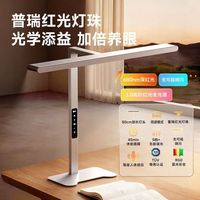 百亿补贴：爱果乐 护眼灯光谱护眼台灯学习学生专用桌面立式路灯儿童近视书桌