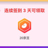 香诗芙食品京东自营旗舰店签到有礼3天20京豆（4号新上）