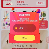 老中医关注1京豆