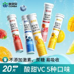 康恩贝 补充VC 维生素C泡腾片