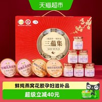 88VIP：鲍记 即食花胶燕窝粥礼盒进口燕窝鲜炖鱼胶羹节庆送孕妇月子滋补品