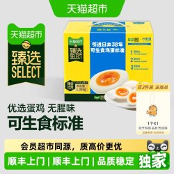 黄天鹅 臻选24枚