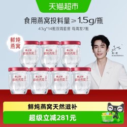 燕之屋 鲜炖燕窝双周套餐锁鲜营养即食孕妇