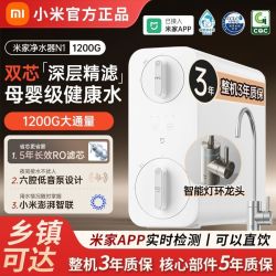 米家 小米米家净水器1200G 家用大通量反渗透净饮机 厨下式直饮机