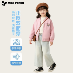 小猪班纳 儿童秋季双层两面穿外套