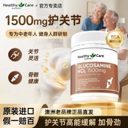 澳世康 氨糖软骨素 120片