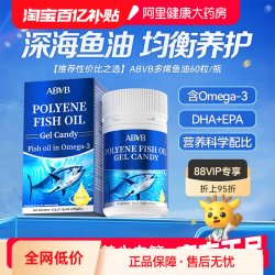 深海多烯鱼油Omega-3软胶囊EPA成人DHA高浓度中老年鱼油正品